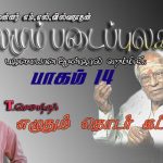 குளிர்சாதன பெட்டியின் வடிகாலை  (Drain Hole)சுத்தம் செய்வது எப்படி?ஏன்??