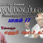 ரமலான் நல்வாழ்த்து