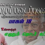ஆஸ்துமாவை புரிந்து கொள்ளலாம் வாங்க