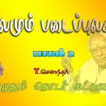 நீங்கள் பயன்படுத்தும் இன்டர்நெட் வேகமாக தான் இருக்கிறதா?