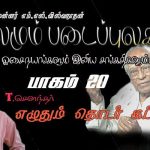 வெந்தயம் மருத்துவ பயன்கள்