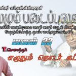 ஆட்டிறைச்சி கறி இந்த மாதிரி செஞ்சு பாருங்க 