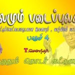 புட்டு பாடல்|தேசிய உணவு|யாழ்ப்பாணம்