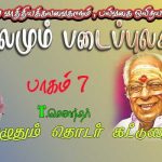 பிப்ரவரி 21சர்வதேச தாய்மொழி தினம்