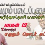 முள்ளிவாய்க்கால்: