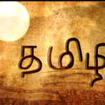 சோழர்கள் எங்கே சென்றார்கள்?