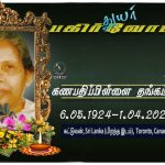 சொர்ணம் மல்லிகாதேவி