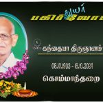 தீபாவளி கொண்டாட்டம் ?