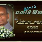 சாமந்திப்பூ மருத்துவக் குணம்