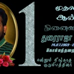 சுற்றுலாத்துறையிலும் வரலாற்றுச் சாதனை!