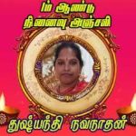 மைக்ரோவேவ்(micro wave)அடுப்பு :இது எப்படி வேலை செய்கின்றது??