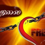 யாழ்ப்பாண இராச்சியத்தின் தமிழ் மன்னன் 2ம்  சங்கிலியனின் நினைவு தினம்