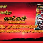 அமரர் க.நல்லையா