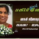 பொங்கிவரும் நம்நாள் தாய்த்தமிழின் பொங்கலன்றோ—-2024
