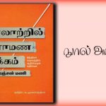 கணினி கண் சோர்வு -Computer eye strain