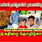 உடுப்பிட்டி வடக்கை சேர்ந்த விறாச்சி குளத்தில்‌ முதலைகளின்‌ நடமாட்டம்‌??