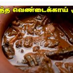மெனோபாஸ் / பெரிமெனோபாஸ் ஆயுர்வேத கண்ணோட்டம்