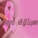 நிலவேம்பு: பயன்கள், பலன்கள்