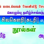 தலைமைத்துவம் – சுடரி கவிதைகள்