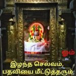 நன்னிலம் மதுவனேசுவரர் திருக்கோவில்