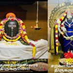 பூவனூர் சதுரங்க வல்லபநாதர் திருக்கோவில்